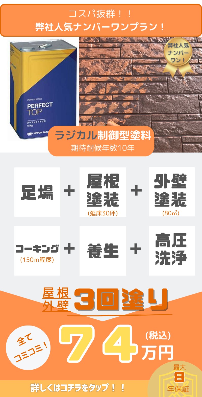 ラジカル制御型塗料